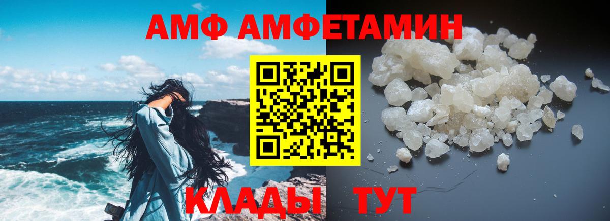 Амфетамин  Amphetamine  Вход с VPN  АМФ Розовый  Владимир 