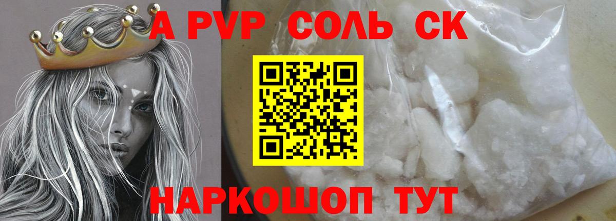 Alpha PVP СК Владимир