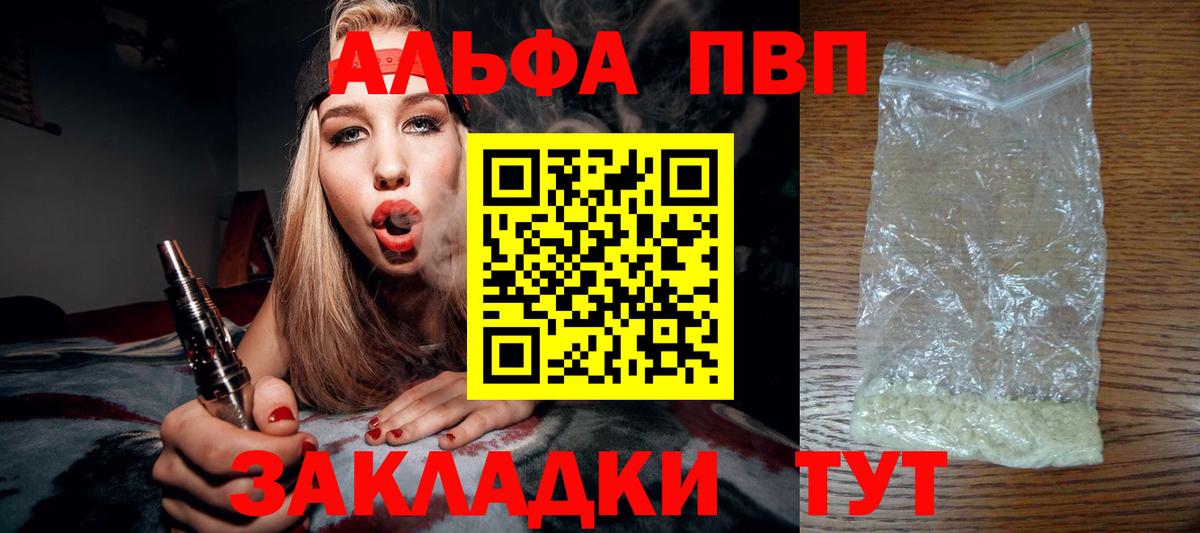 А ПВП  A-PVP СК КРИС  A-PVP Crystall  A PVP Соль  Вход с VPN  Владимир 
