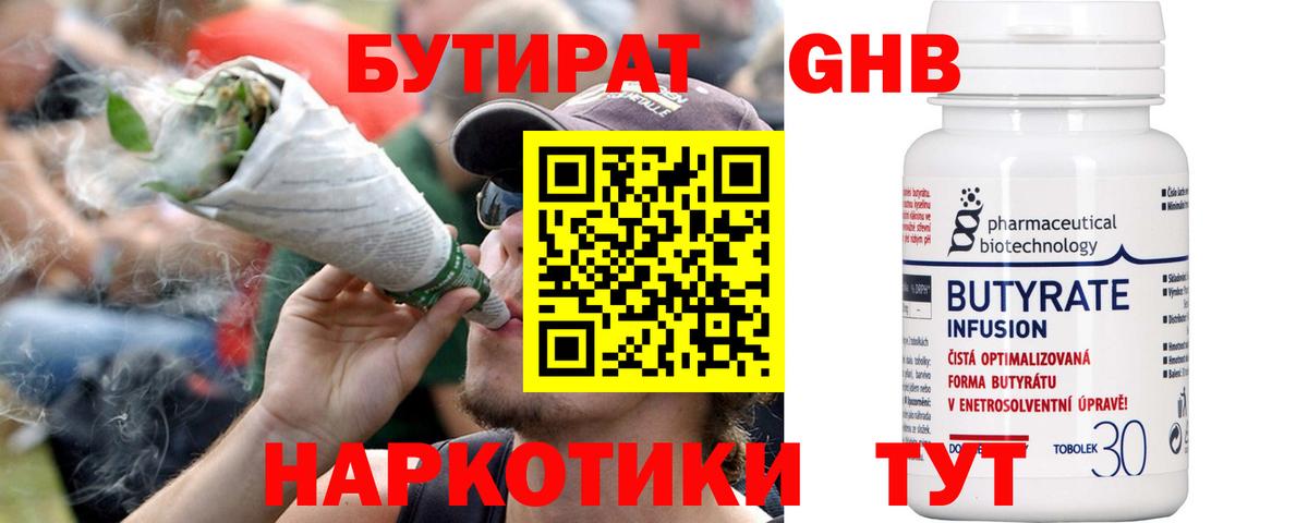 БУТИРАТ BDO  Вход с VPN  Владимир 