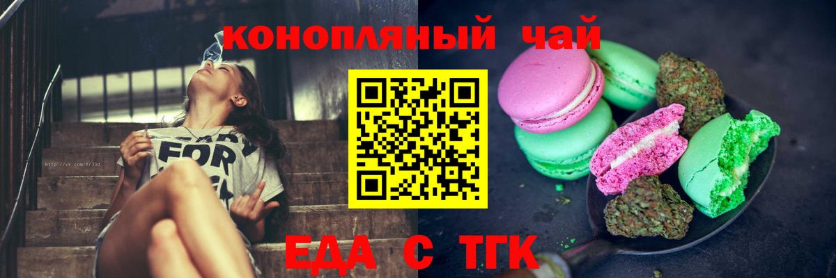 Cannafood конопля  Вход с VPN  Владимир 