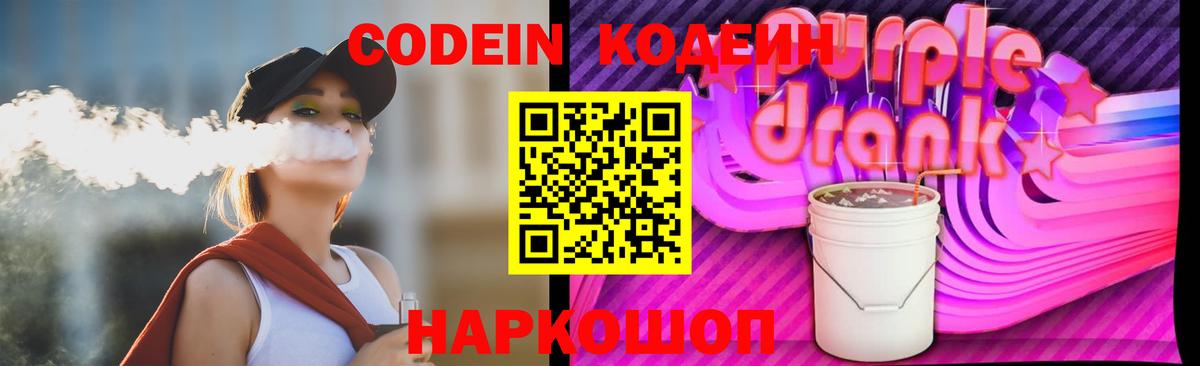 Кодеин напиток Lean (лин)  Codein напиток Lean (лин)  Вход с VPN  Владимир 