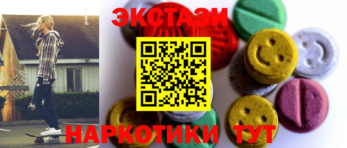 Владимир  ЭКСТАЗИ  Экстази таблы  Вход с VPN  Экстази MDMA 