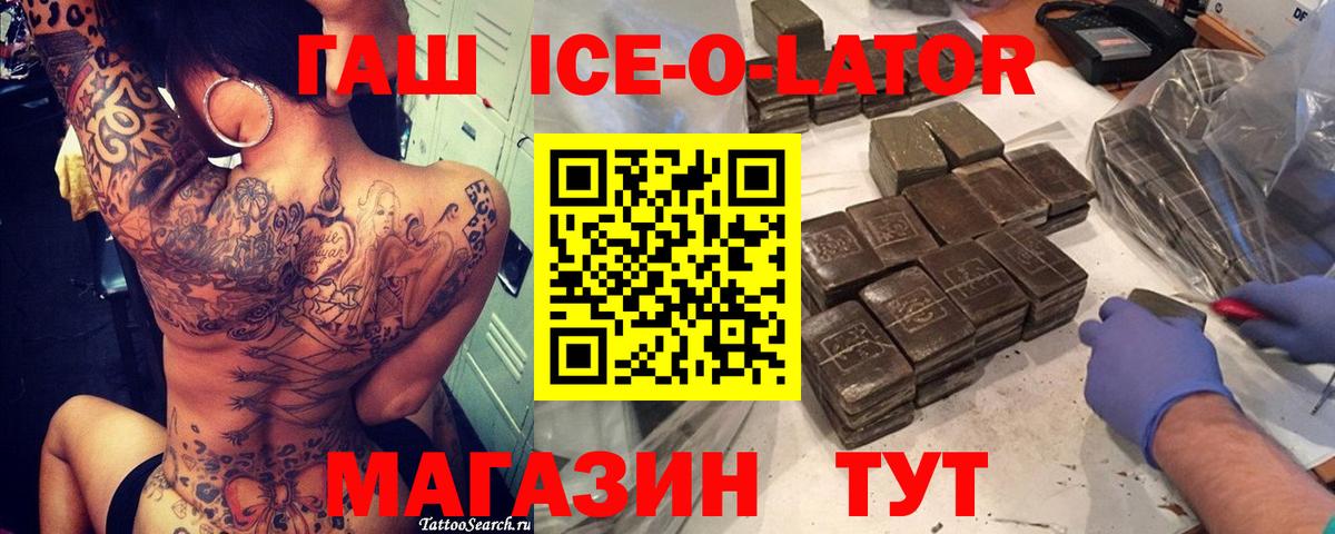 ГАШ  ГАШИШ гашик  Владимир  цена   Гашиш гарик  Вход с VPN 