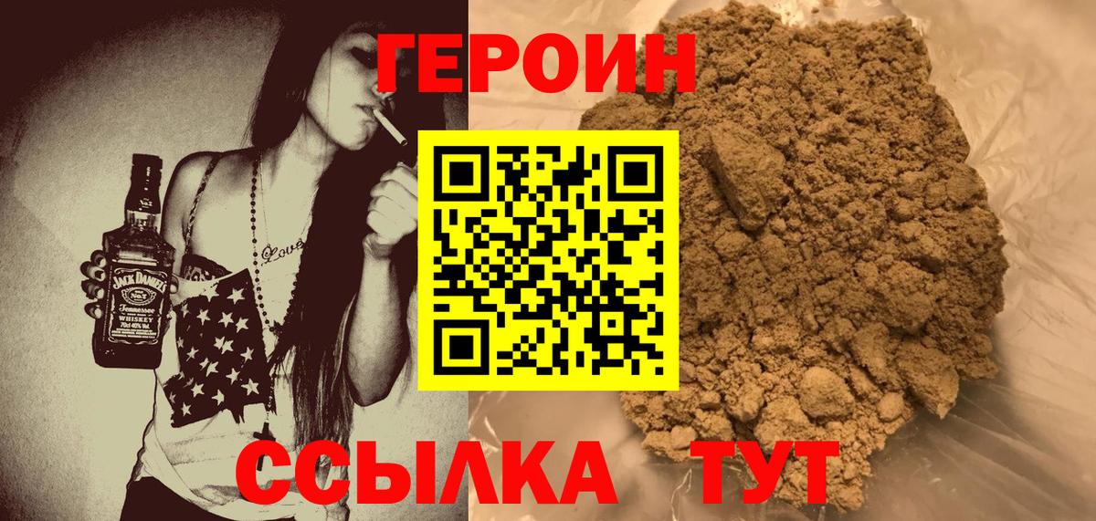 ГЕРОИН  Вход с VPN  Владимир  Героин VHQ 