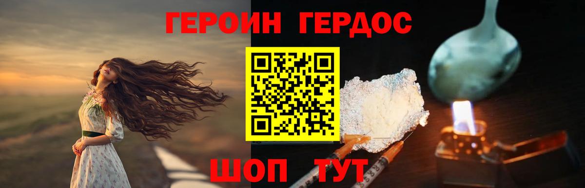 Героин хмурый Владимир