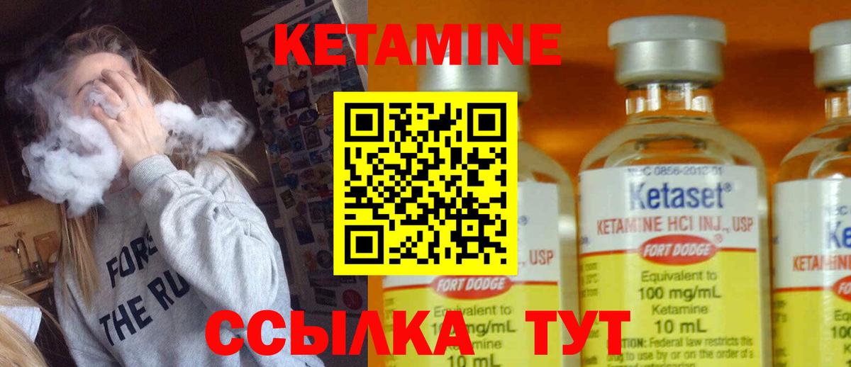Кетамин ketamine  Вход с VPN  Кетамин ketamine  Владимир 