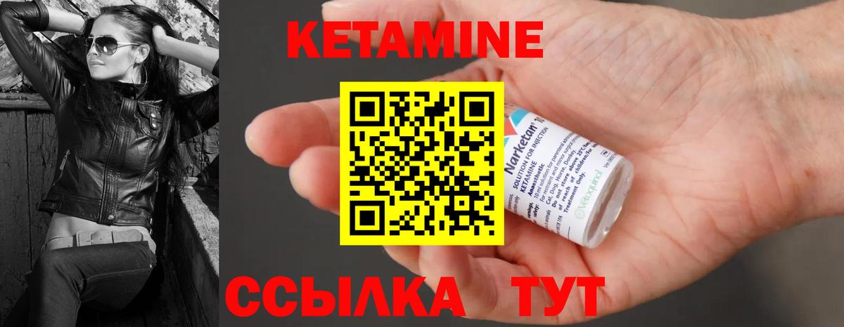 КЕТАМИН ketamine Владимир