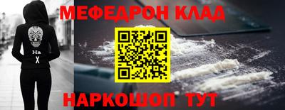 мяу мяу кристалл Янаул
