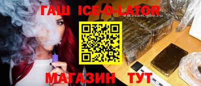 синтетический гашиш Шебекино
