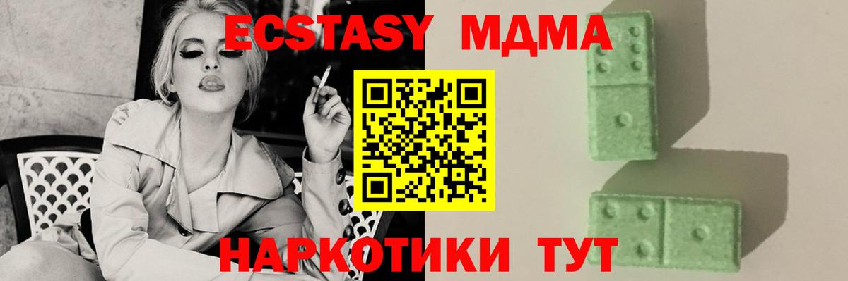 MDMA молли  Вход с VPN  Владимир  MDMA  МДМА молли 
