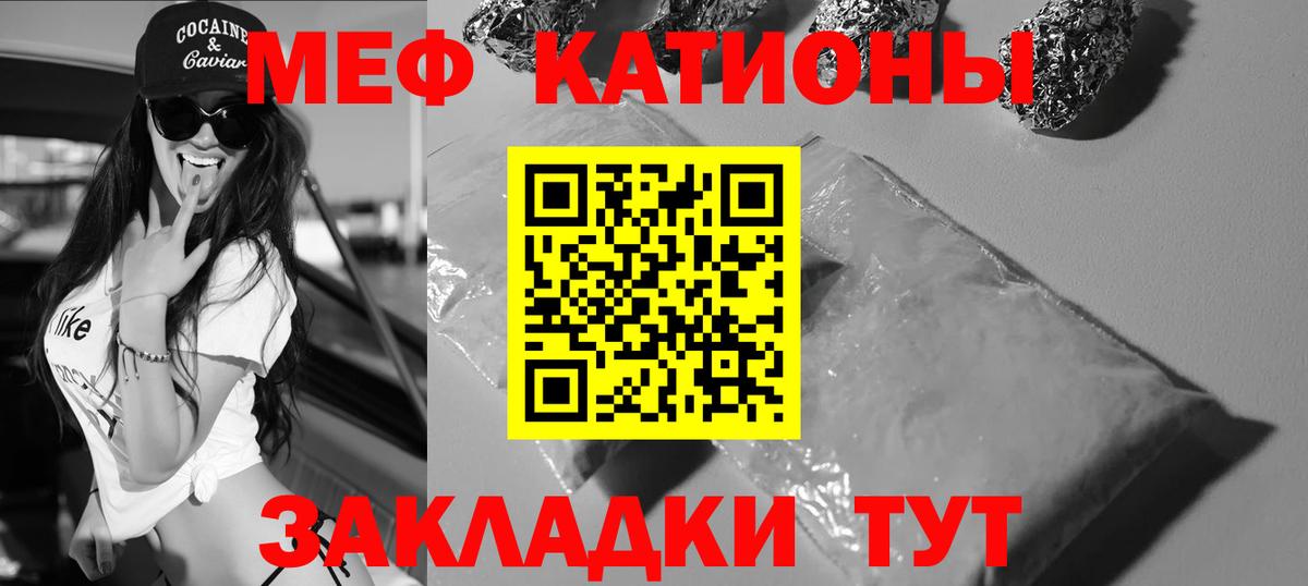 Владимир  Меф mephedrone  Мефедрон  МЕФ  Вход с VPN  МЯУ-МЯУ кристаллы 