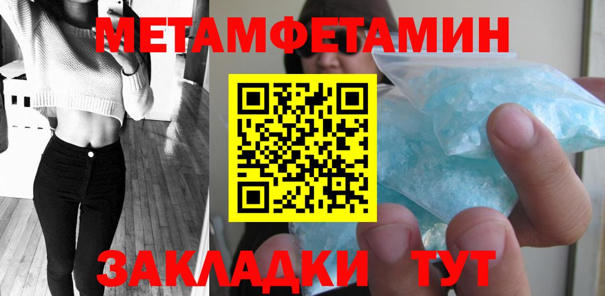 МЕТАМФЕТАМИН витя Владимир