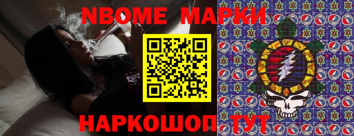 Марки N-bome 1,5мг  Вход с VPN  Владимир 