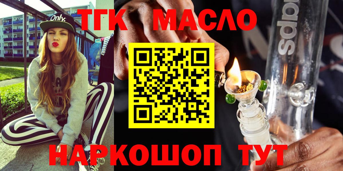 ТГК вейп с тгк Владимир
